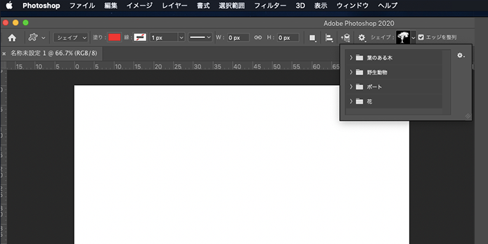 photoshop矢印シェイプについて