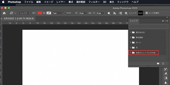 photoshop矢印シェイプについて