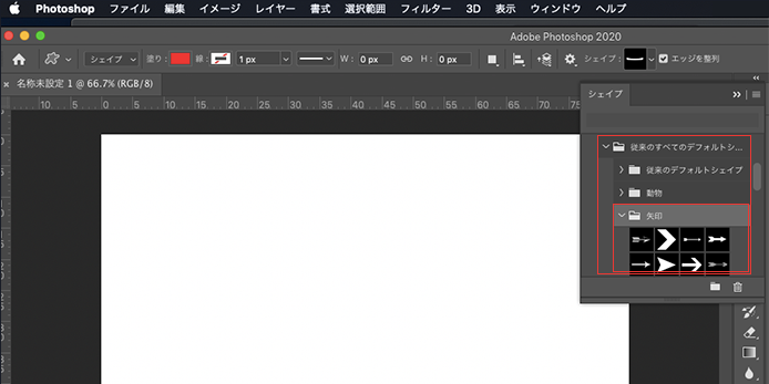 photoshop矢印シェイプツールについて