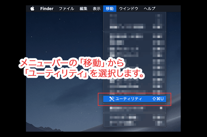 Macのユーティリティー